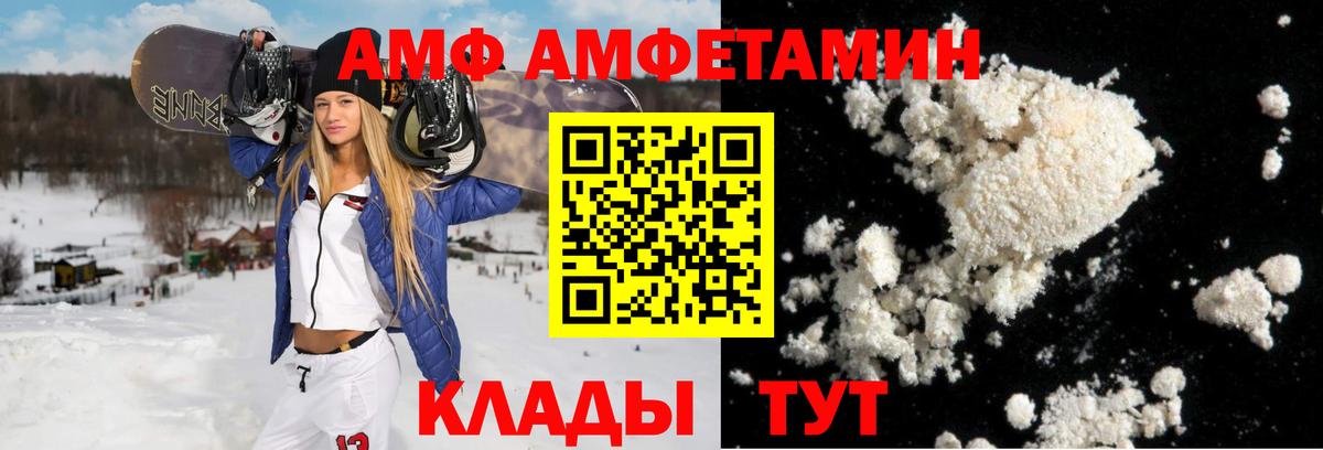Амфетамин Premium  Вход с VPN  Амфетамин  Верхний Уфалей 