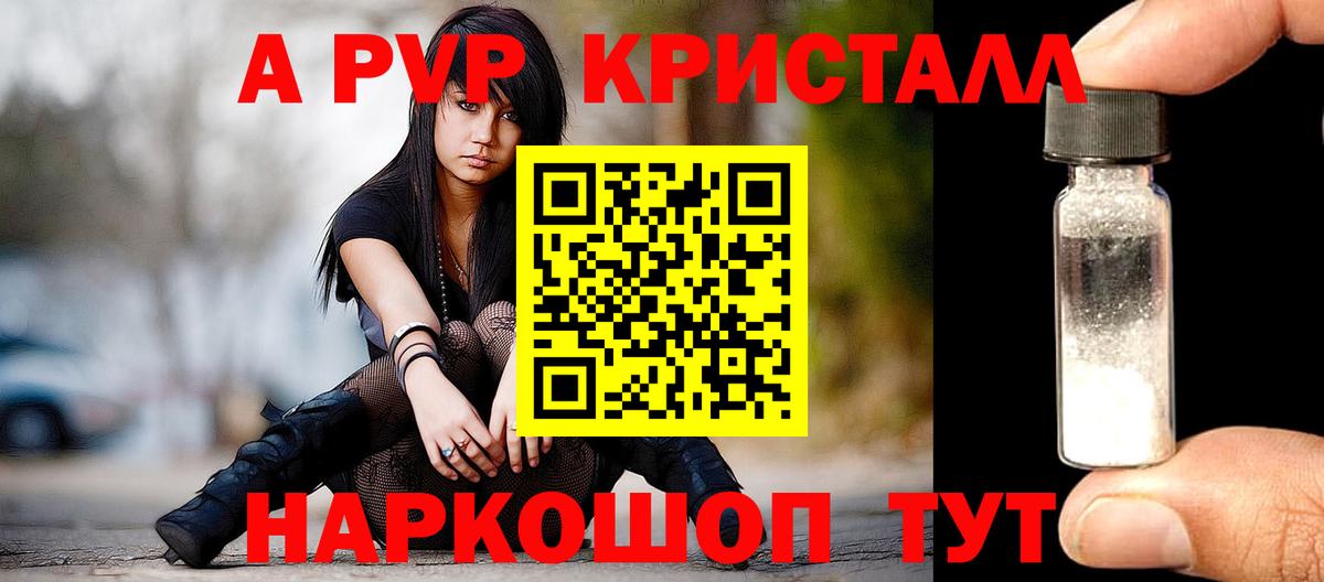 APVP Соль  A PVP Соль  Верхний Уфалей  Alfa_PVP  Вход с VPN 