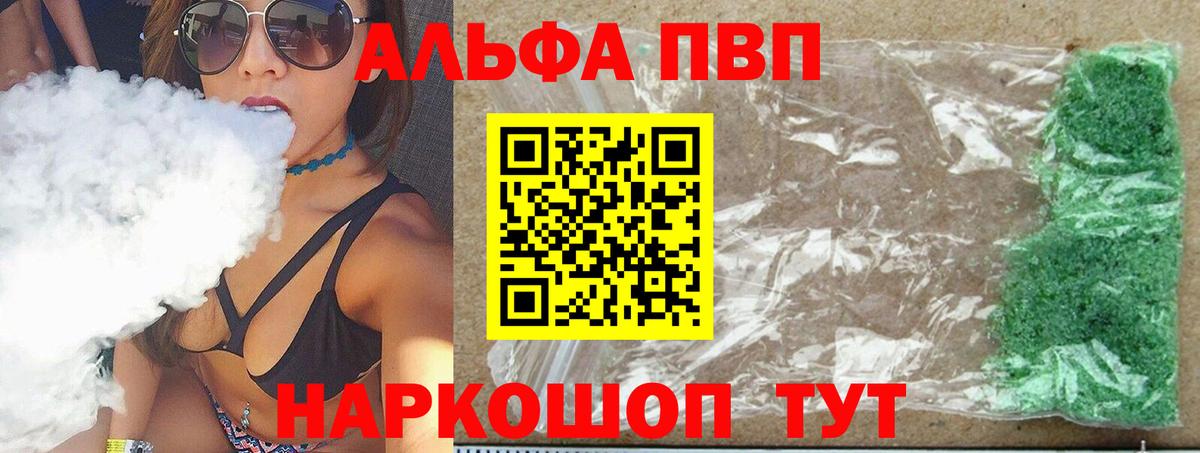 Alpha PVP крисы CK Верхний Уфалей