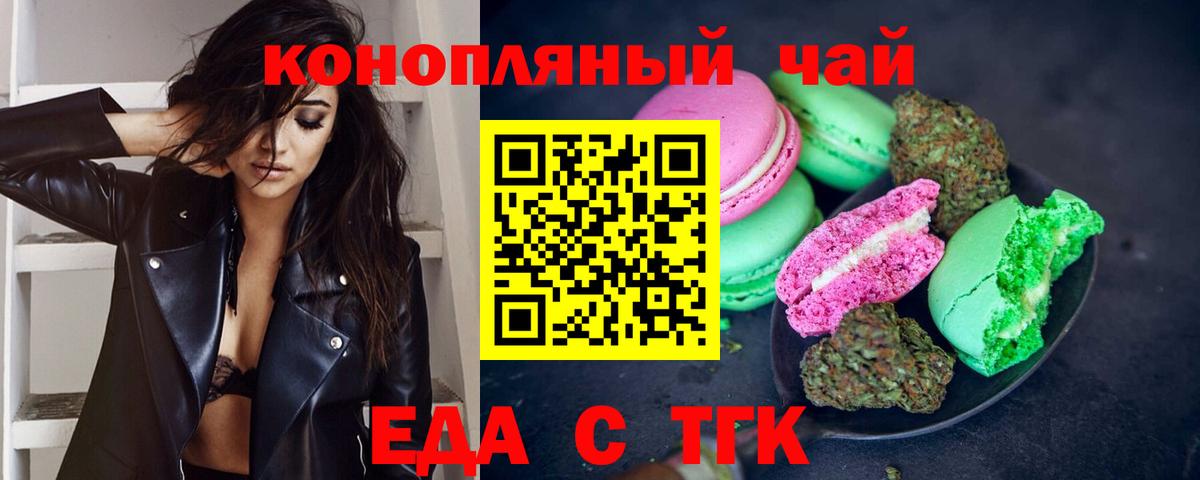 Верхний Уфалей  Canna-Cookies конопля  Вход с VPN 