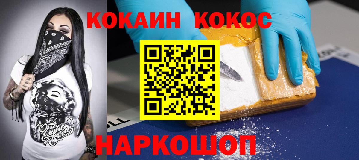 КОКАИН FishScale  КОКАИН 97%  Верхний Уфалей  Кокаин  Вход с VPN 