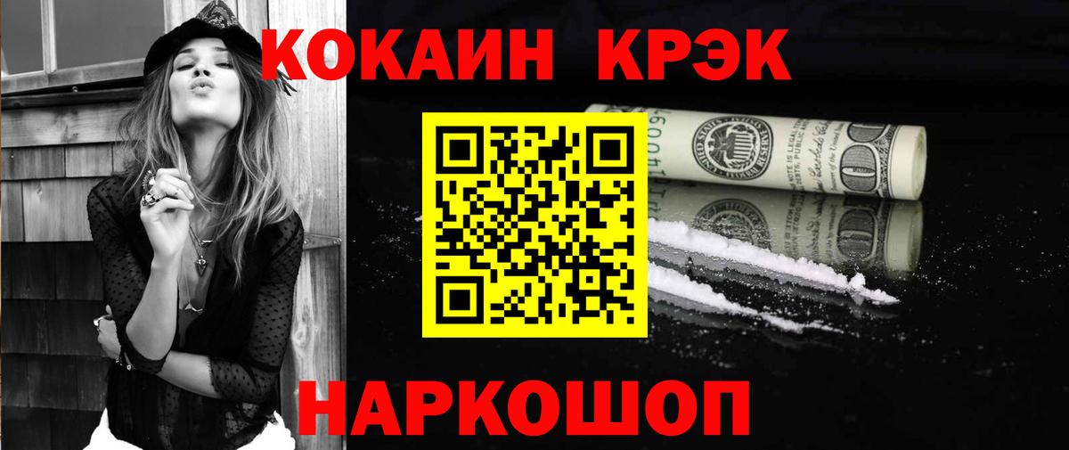 Кокаин Перу Верхний Уфалей