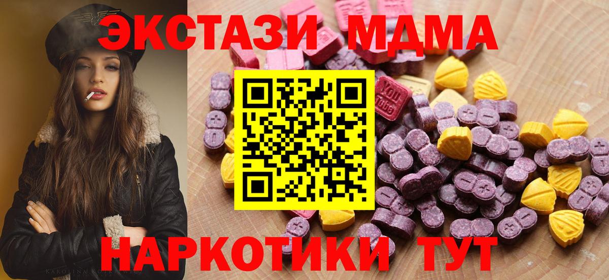 ЭКСТАЗИ  Ecstasy TESLA  Экстази Cube  Вход с VPN  Верхний Уфалей 