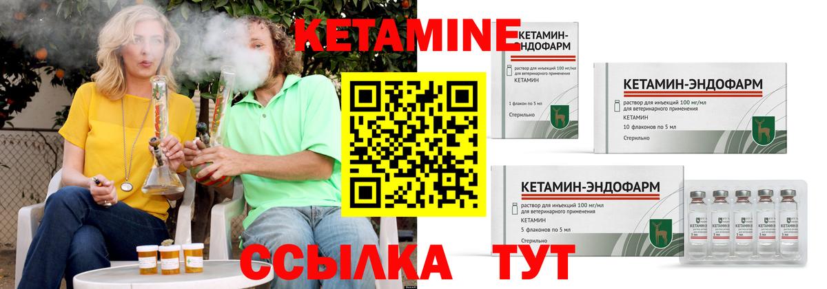 Кетамин ketamine Верхний Уфалей
