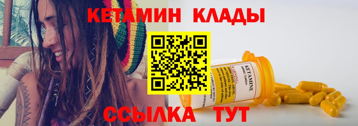 Верхний Уфалей  Кетамин VHQ  Кетамин VHQ  Вход с VPN 