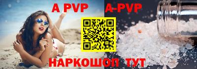 a pvp Кинель