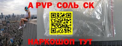 a pvp Кинель