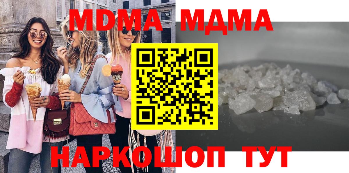 MDMA crystal  Вход с VPN  МДМА  Верхний Уфалей  МДМА crystal 