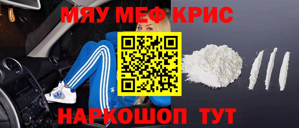 Меф мука Верхний Уфалей