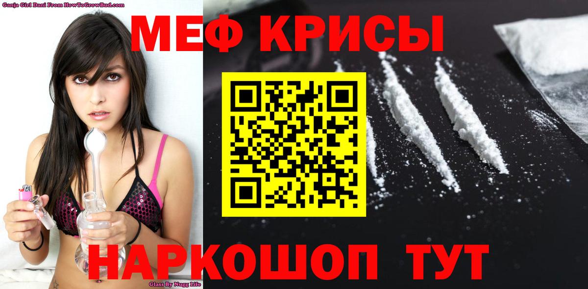 Меф  Мефедрон mephedrone  Вход с VPN  Верхний Уфалей  Меф мяу мяу 