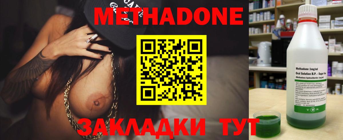Верхний Уфалей  МЕТАДОН VHQ  Вход с VPN  Метадон кристалл 
