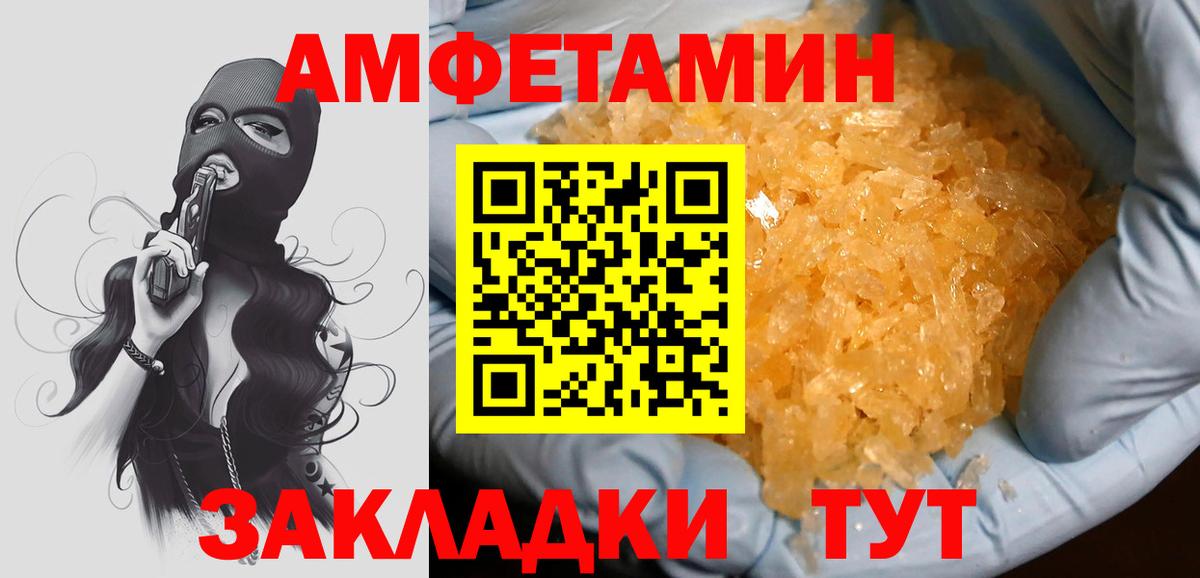 МЕТАМФЕТАМИН кристалл  Метамфетамин  Верхний Уфалей  Вход с VPN 