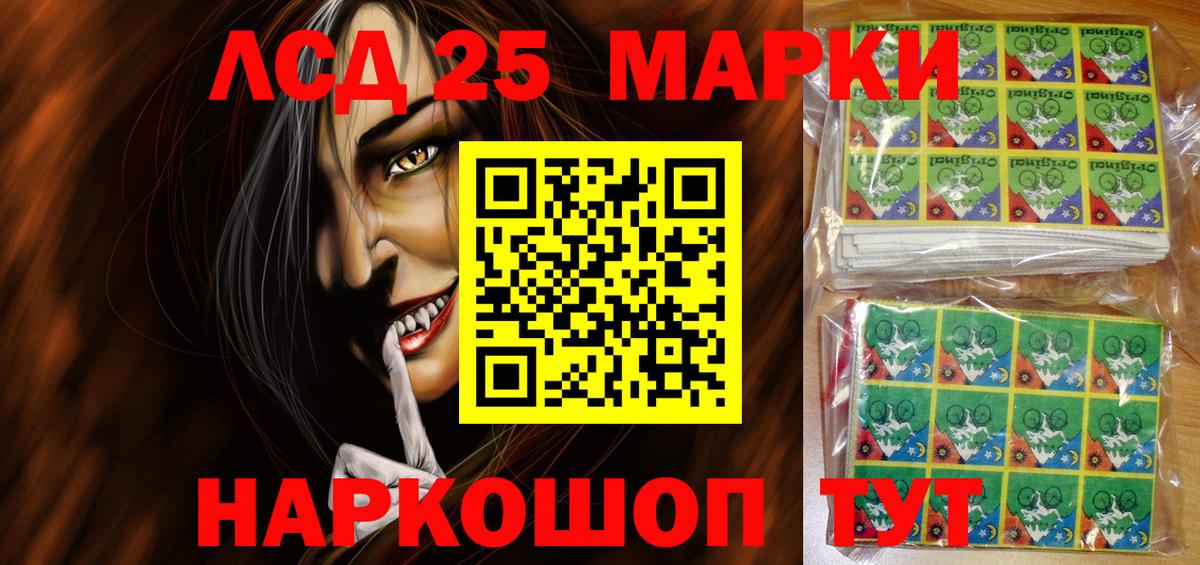 Марки 25I-NBOMe 1,5мг Верхний Уфалей