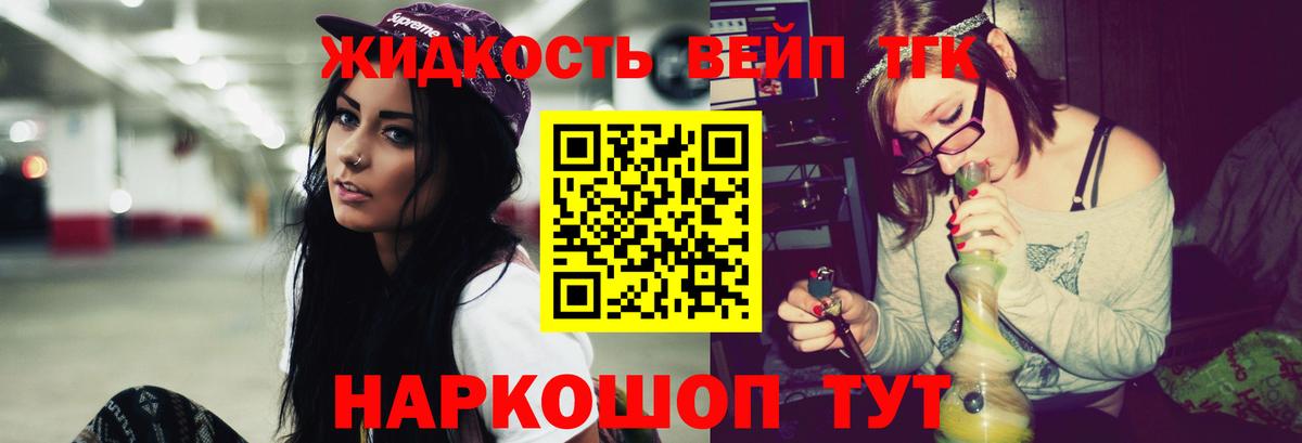 купить закладку  Дистиллят ТГК гашишное масло  Вход с VPN  Верхний Уфалей 