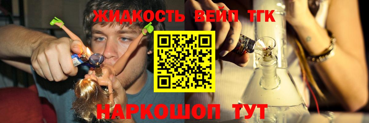 ТГК жижа Верхний Уфалей