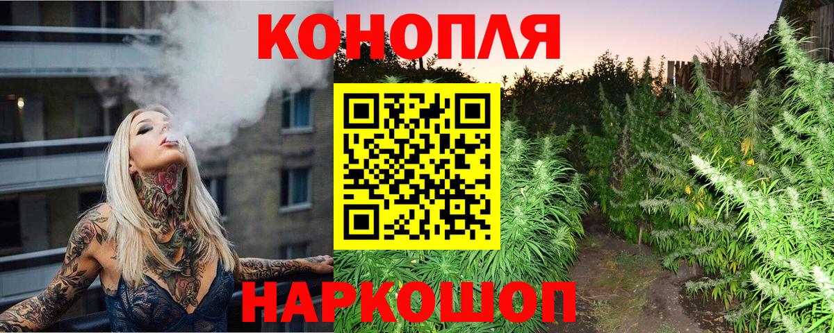 Каннабис Ganja Верхний Уфалей